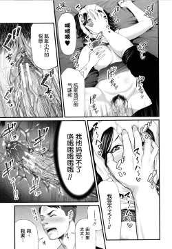 Page 204 of Hito no Onna