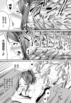 Page 42 of Hito no Onna