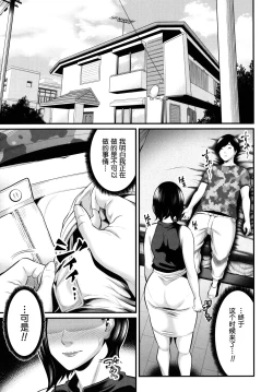 Page 50 of Hito no Onna
