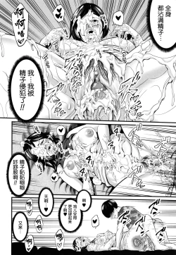 Page 73 of Hito no Onna