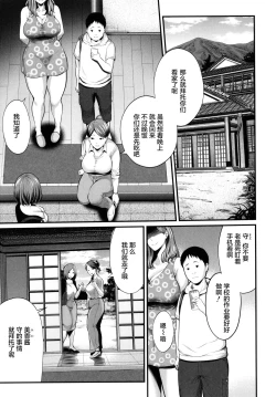 Page 78 of Hito no Onna