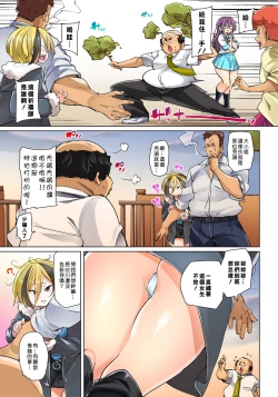 Page 331 of Hattara Yarechau!? Ero Seal ~Wagamama JK no Asoko o Tatta 121