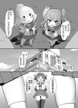 Page 4 of Ichaicha Knibht Party