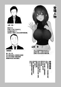 Page 3 of Boku dake ni Amaesasete kureru Kyonyuu JK Tsuma o Hoka no Otoko ni Dakasete mita 4