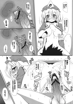 Page 17 of Neetoridoriimu