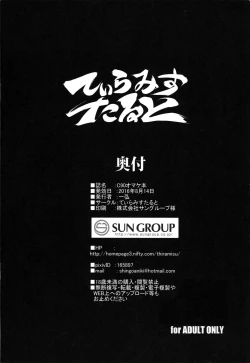 Page 8 of C90 Omakebon