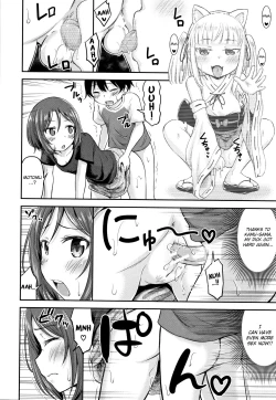 Page 111 of Koubi Gokko