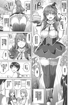 Page 2 of Maid Live! Nijigaku Shiten KonCafe Idol Doukoukai