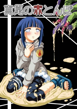 Page 1 of Manatsu no Akatonbo | Midsummer Red Dragonfly