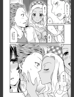 Page 4 of Kare to no Sekkusu ja Ikenai kara… Atashi no Koko ni Irete Hoshii no… Ch.20