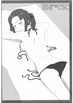 Page 15 of Keshikaran 3