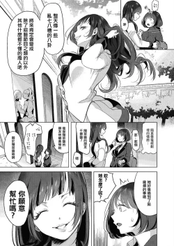 Page 132 of Geinou Katsudou wa Yuri Ecchi no atode丨藝能活動要在百合H後