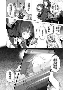 Page 135 of Geinou Katsudou wa Yuri Ecchi no atode丨藝能活動要在百合H後