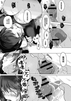 Page 148 of Geinou Katsudou wa Yuri Ecchi no atode丨藝能活動要在百合H後
