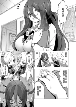 Page 29 of Geinou Katsudou wa Yuri Ecchi no atode丨藝能活動要在百合H後