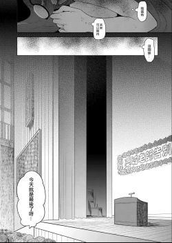 Page 36 of Geinou Katsudou wa Yuri Ecchi no atode丨藝能活動要在百合H後