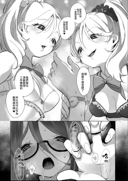 Page 43 of Geinou Katsudou wa Yuri Ecchi no atode丨藝能活動要在百合H後