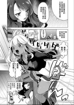 Page 54 of Geinou Katsudou wa Yuri Ecchi no atode丨藝能活動要在百合H後