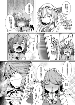 Page 4 of Flandre VS Wakarasetai Oji-san