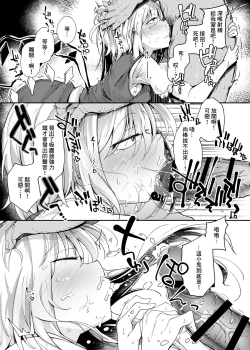 Page 9 of Flandre VS Wakarasetai Oji-san