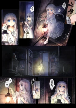 Page 10 of Connect| Connect - 少女与触手编织出爱