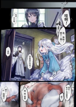 Page 21 of Connect| Connect - 少女与触手编织出爱
