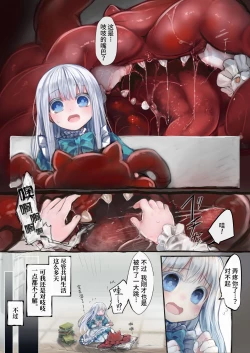 Page 25 of Connect| Connect - 少女与触手编织出爱