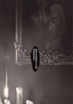 Page 2 of Connect| Connect - 少女与触手编织出爱