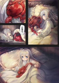 Page 35 of Connect| Connect - 少女与触手编织出爱