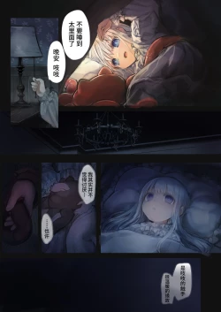 Page 36 of Connect| Connect - 少女与触手编织出爱