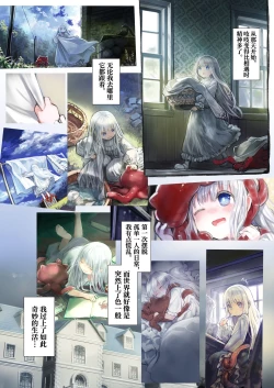 Page 42 of Connect| Connect - 少女与触手编织出爱