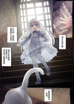 Page 6 of Connect| Connect - 少女与触手编织出爱