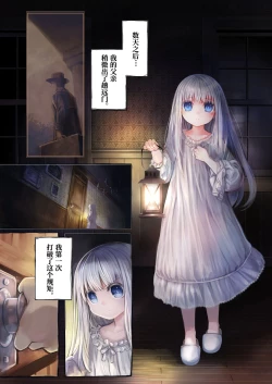 Page 9 of Connect| Connect - 少女与触手编织出爱