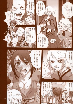 Page 21 of ANGEL'S DANCE