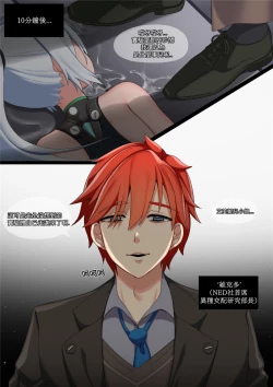 Page 12 of SoulWorker Efnel