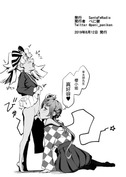 Page 11 of Zombie and SEX