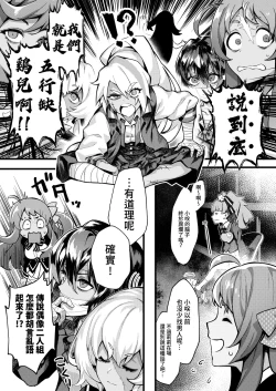 Page 5 of Zombie and SEX