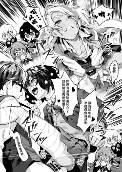 Page 7 of Zombie and SEX