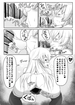 Page 20 of 閃の軌跡