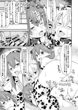 Page 34 of 閃の軌跡