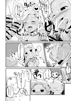 Page 14 of LOVE Tales e Youkoso