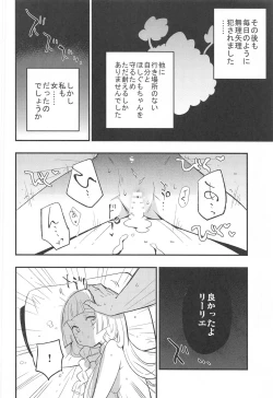 Page 13 of Hakase no Yoru no Joshu. Soushuuhen