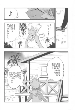 Page 23 of Hakase no Yoru no Joshu. Soushuuhen