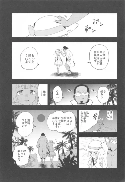 Page 46 of Hakase no Yoru no Joshu. Soushuuhen