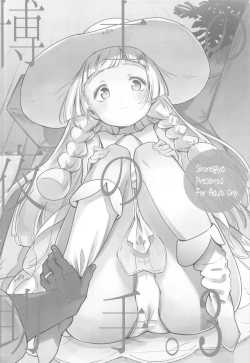 Page 47 of Hakase no Yoru no Joshu. Soushuuhen