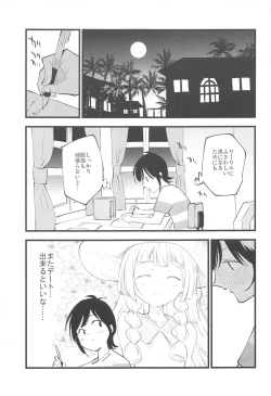 Page 64 of Hakase no Yoru no Joshu. Soushuuhen