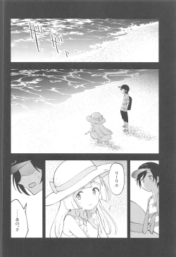 Page 73 of Hakase no Yoru no Joshu. Soushuuhen