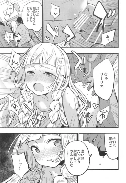 Page 8 of Hakase no Yoru no Joshu. Soushuuhen