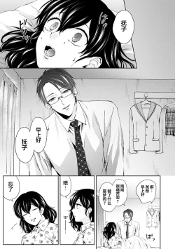 Page 4 of Nandemo Suru tte Itta yo ne Katei Kyoushi no Orei wa Karada de Ch. 4