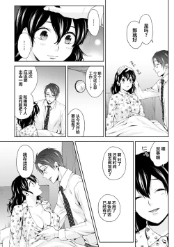 Page 5 of Nandemo Suru tte Itta yo ne Katei Kyoushi no Orei wa Karada de Ch. 4